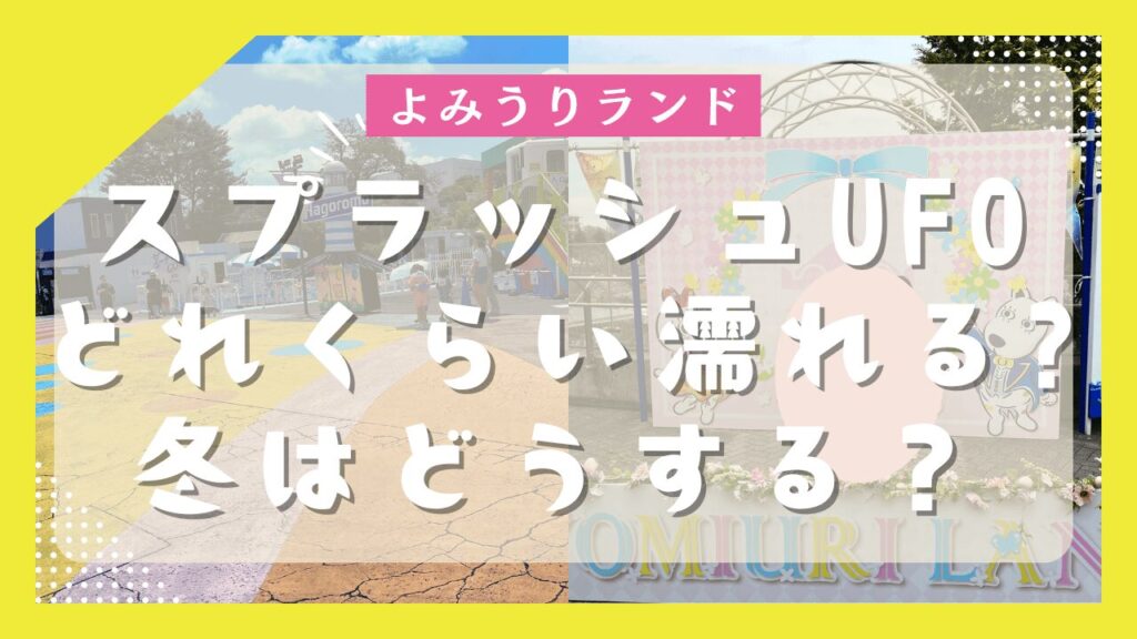 冬でも楽しむコツを体験談で紹介!